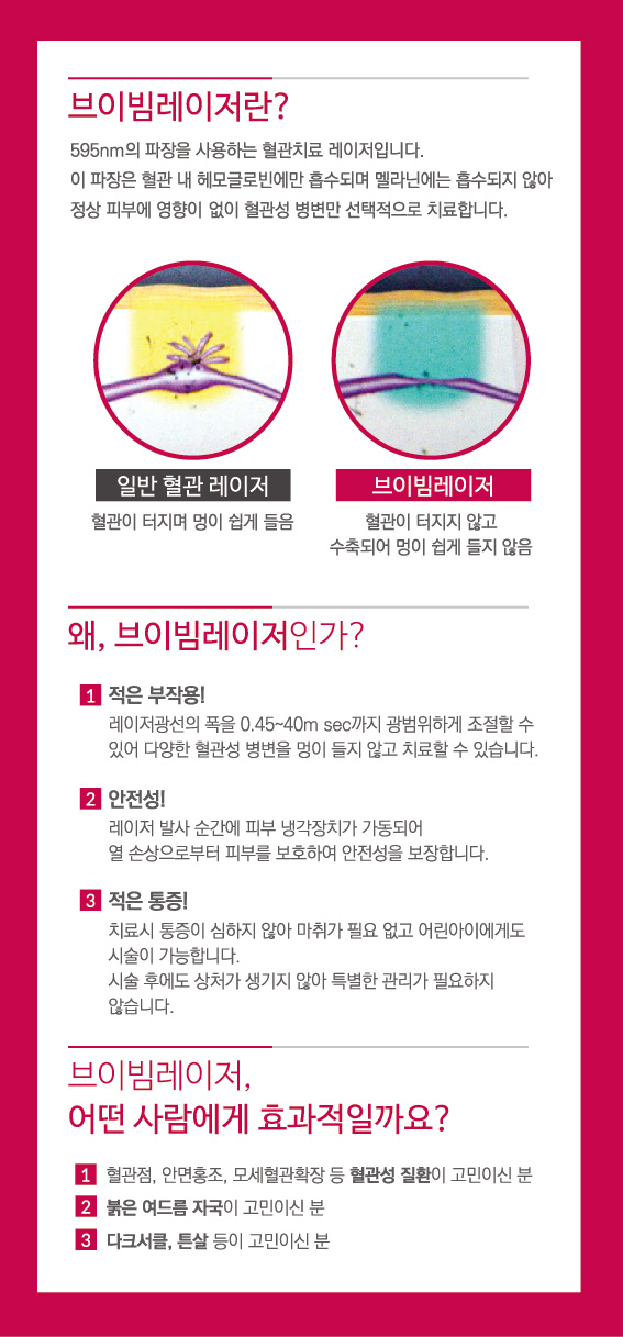잠실고운세상피부과의 대표 시술을 소개합니다 (잠실역피부과추천/잠실나루피부과/파크리오피부과) 관련 이미지 6