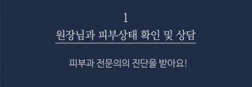 여드름치료는 J핌클케어 (잠실고운세상피부과/잠실피부과추천/잠실여드름피부과추천) 관련 이미지 5