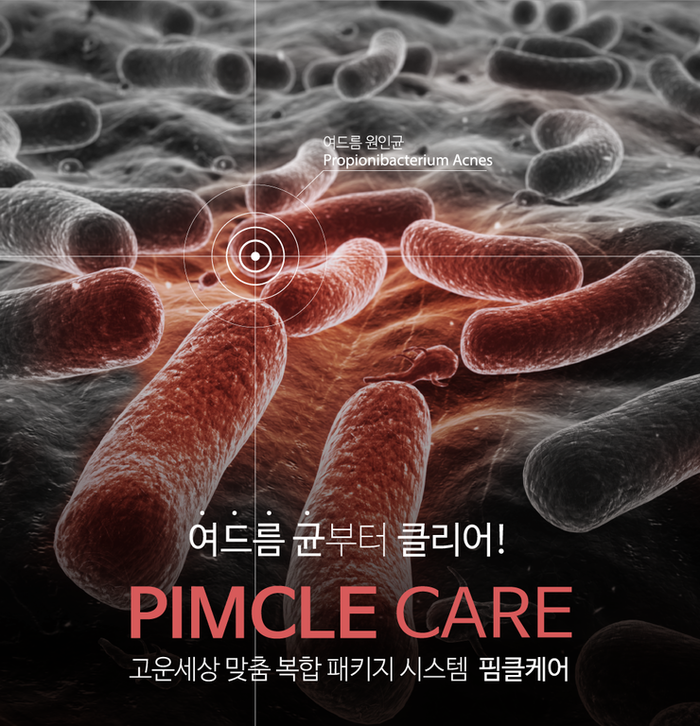 성인여드름 잠실피부과에서 제대로 치료하세요! (잠실고운세상/여드름치료/핌클케어/잠실피부과추천) 관련 이미지 5