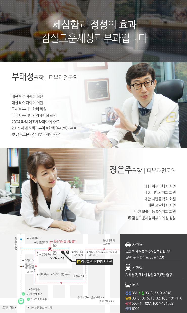 어버이날선물 효도시술 잠실고운세상 레블라이트! 관련 이미지 7