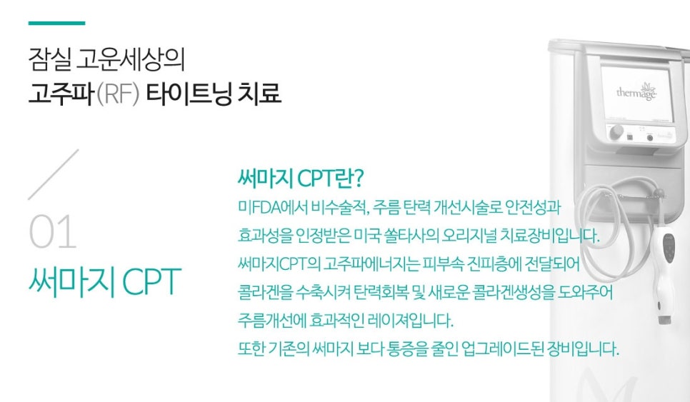 잠실고운세상 J리프팅 프로그램 관련 이미지 4