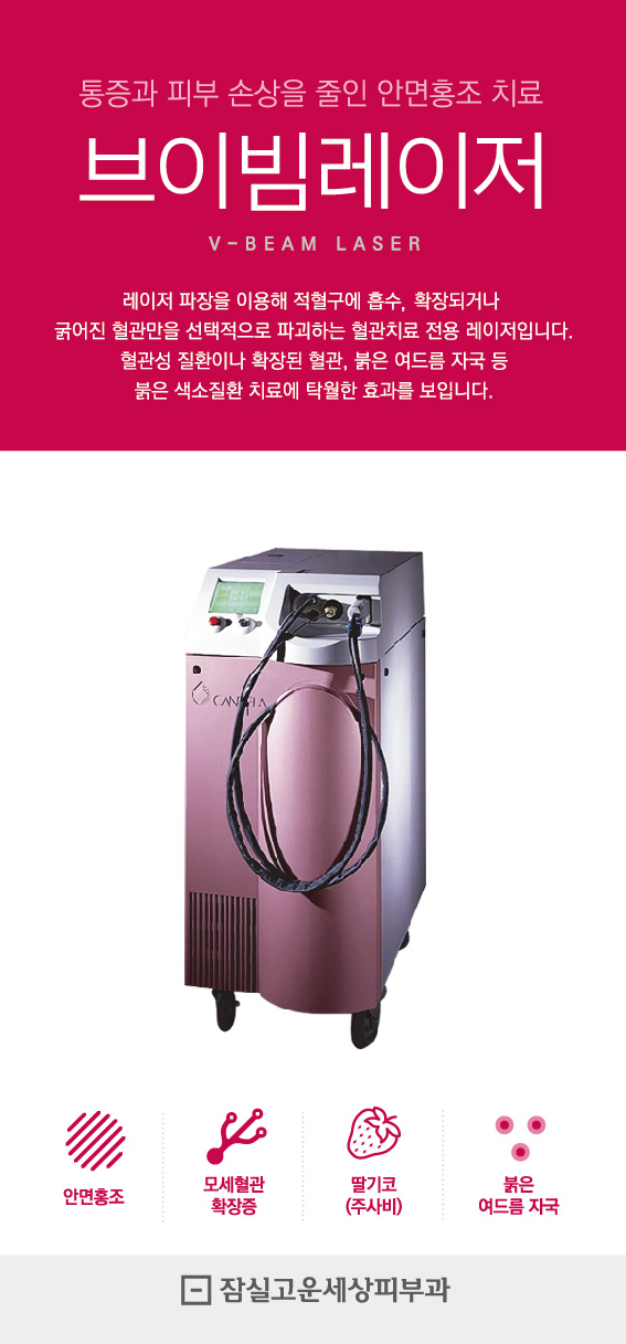 잠실고운세상피부과의 대표 시술을 소개합니다 (잠실역피부과추천/잠실나루피부과/파크리오피부과) 관련 이미지 5