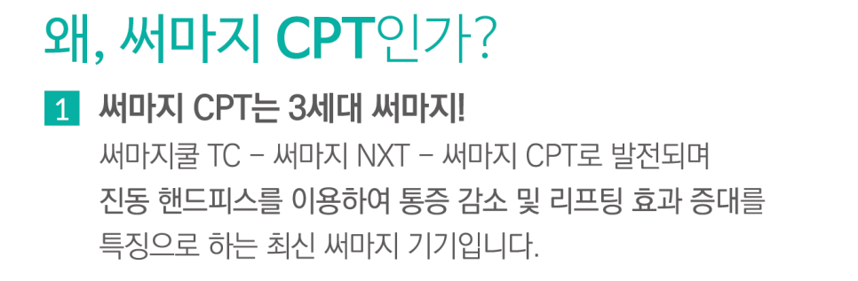 잠실고운세상피부과 써마지리프팅 (잠실역피부과추천/잠실리프팅) 관련 이미지 5