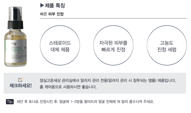 잠실고운세상피부과 코스메틱 가이드 (잠실역피부과/잠실피부과추/잠실나루피부과) 관련 이미지 21