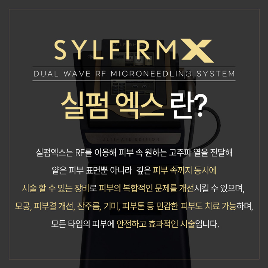 [잠실고운세상피부과] 실크테크닉, 피부 탄력과 모공, 흉터까지 복합적인 피부문제 개선 관련 이미지 5