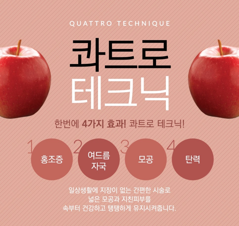 잠실고운세상피부과 콰트로테크닉 (안면홍조/여드름자국/모공/탄력) 관련 이미지 1