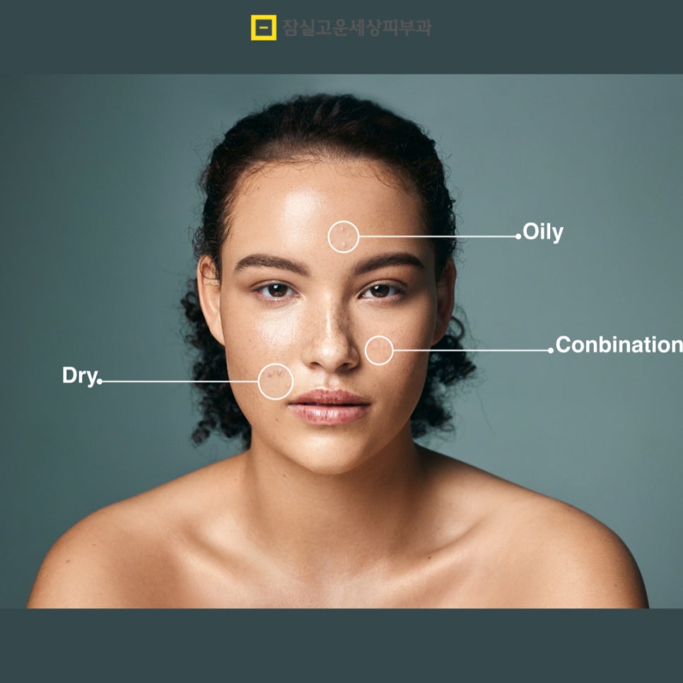 수분부족형 지성, 환절기에 더 건조해지는 이유 관련 이미지 2