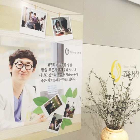 잠실여드름피부과 J핌클케어입니다 (잠실고운세상피부과/잠실역피부과) 관련 이미지 13