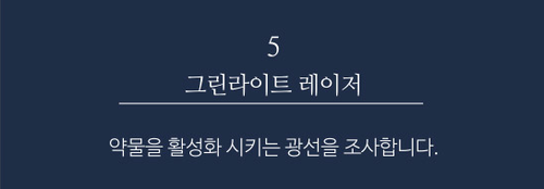 여드름치료는 J핌클케어 (잠실고운세상피부과/잠실피부과추천/잠실여드름피부과추천) 관련 이미지 13