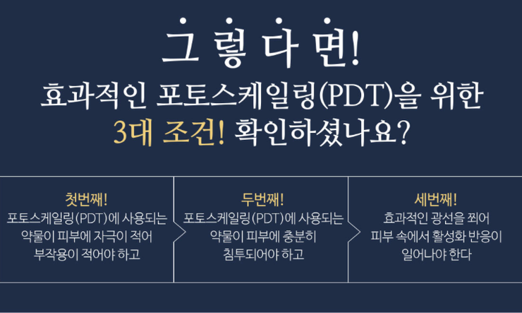 피지 폭발하는 여름, 화농성여드름 치료는 잠실여드름피부과에서! (잠실고운세상피부과/잠실역근처피부과/잠실여드름/핌클케어) 관련 이미지 10