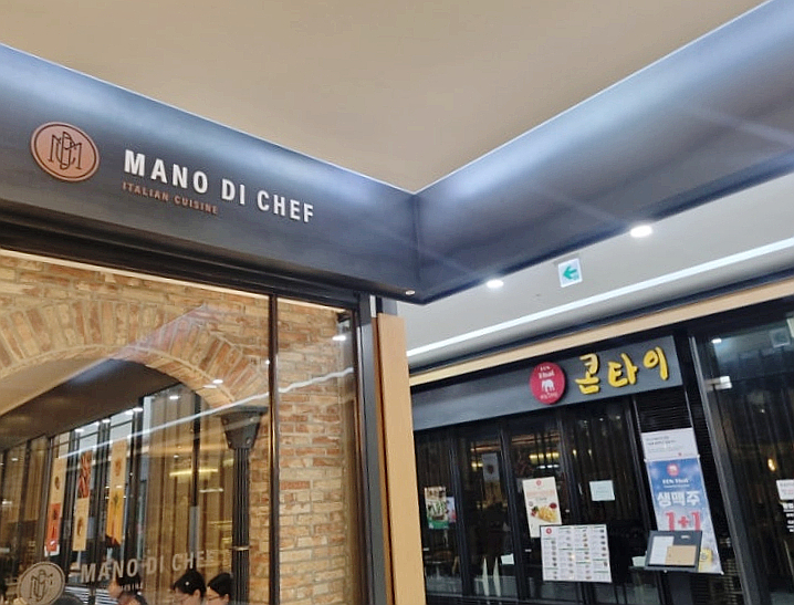 잠실 맛집 마노디셰프 잠실점|스테이크 피자 최애 메뉴 내돈내산 관련 이미지 1