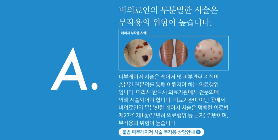 [잠실역피부과] 잠실고운세상피부과, 자꾸 재발하는 여드름 치료방법은? 관련 이미지 16