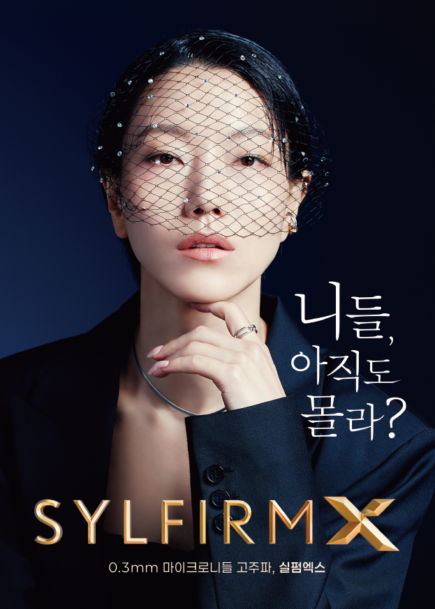 [잠실고운세상피부과] 홍조&middot;모공&middot;탄력 개선에 좋은 실펌엑스레이저 관련 이미지 1