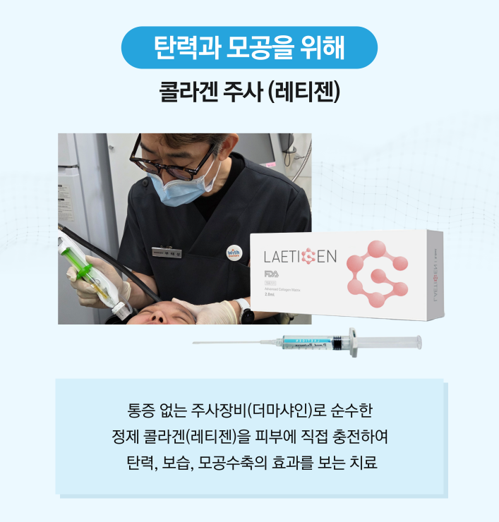 [잠실역피부과] 피부 상태에 맞춘 스킨부스터 프로그램 관련 이미지 4