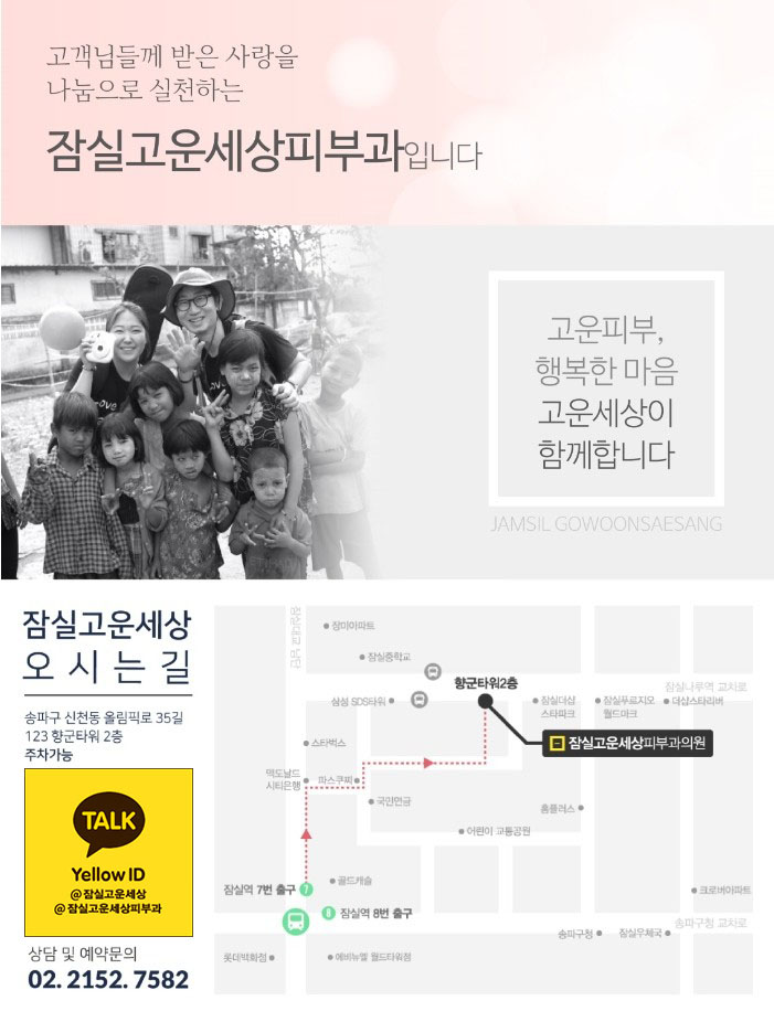 잠실역피부과, 여드름 없는 깨끗한 피부를 위해서! 관련 이미지 8