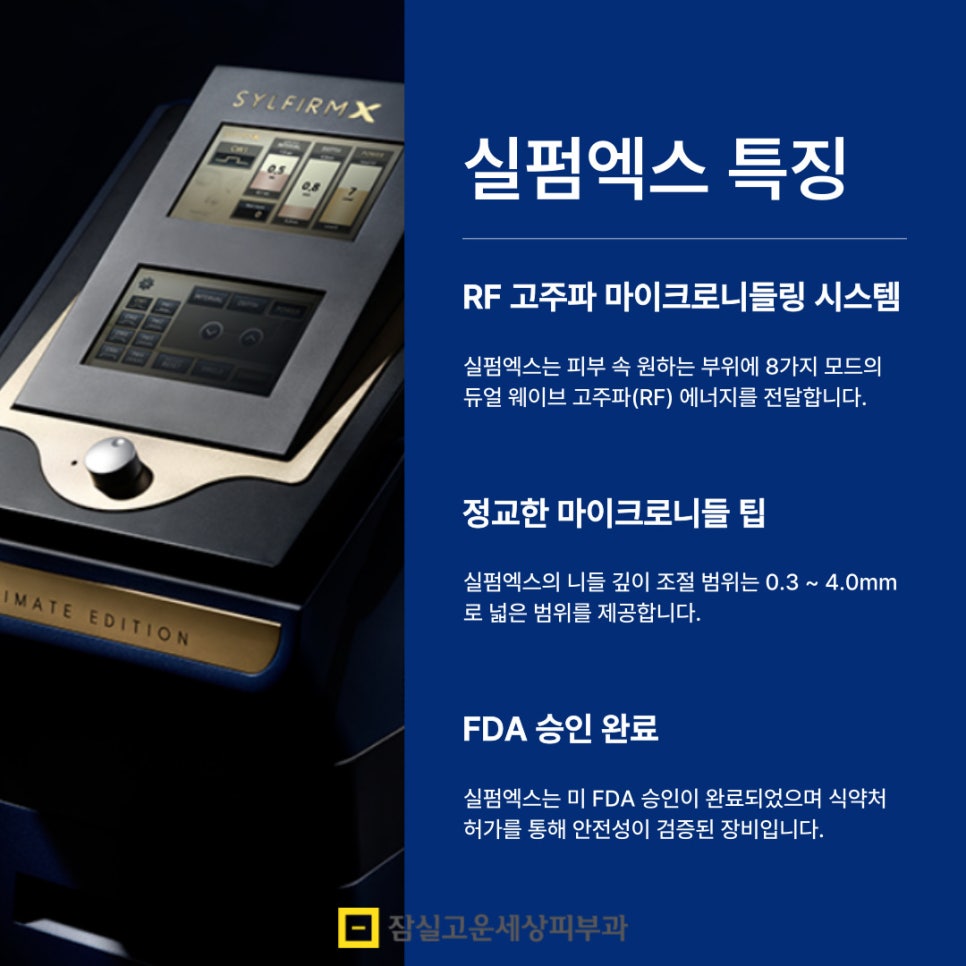 환절기 피부 고민, 딱 1가지 시술만 받는다면? 관련 이미지 9