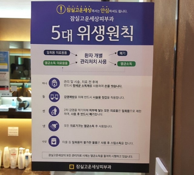 잠실고운세상 이모저모입니다 (잠실고운세상피부과/잠실역피부과/잠실피부과추천) 관련 이미지 13