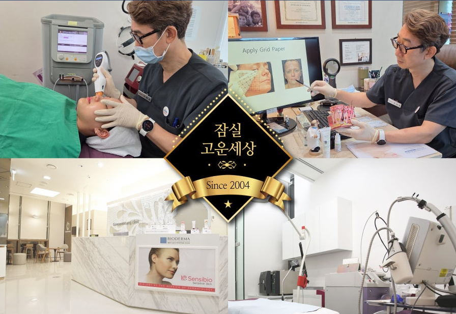 엠페이스. 써마지. 잠실역 개원 22년 차 피부과 전문의 이야기 5 관련 이미지 6