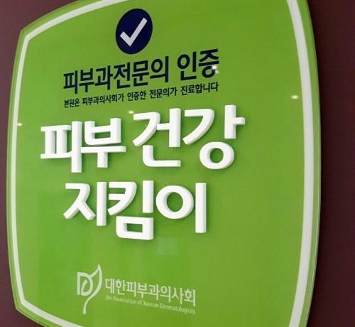 기미제거레이저는 레블라이트! (잠실고운세상피부과/잠실피부과추천) 관련 이미지 7