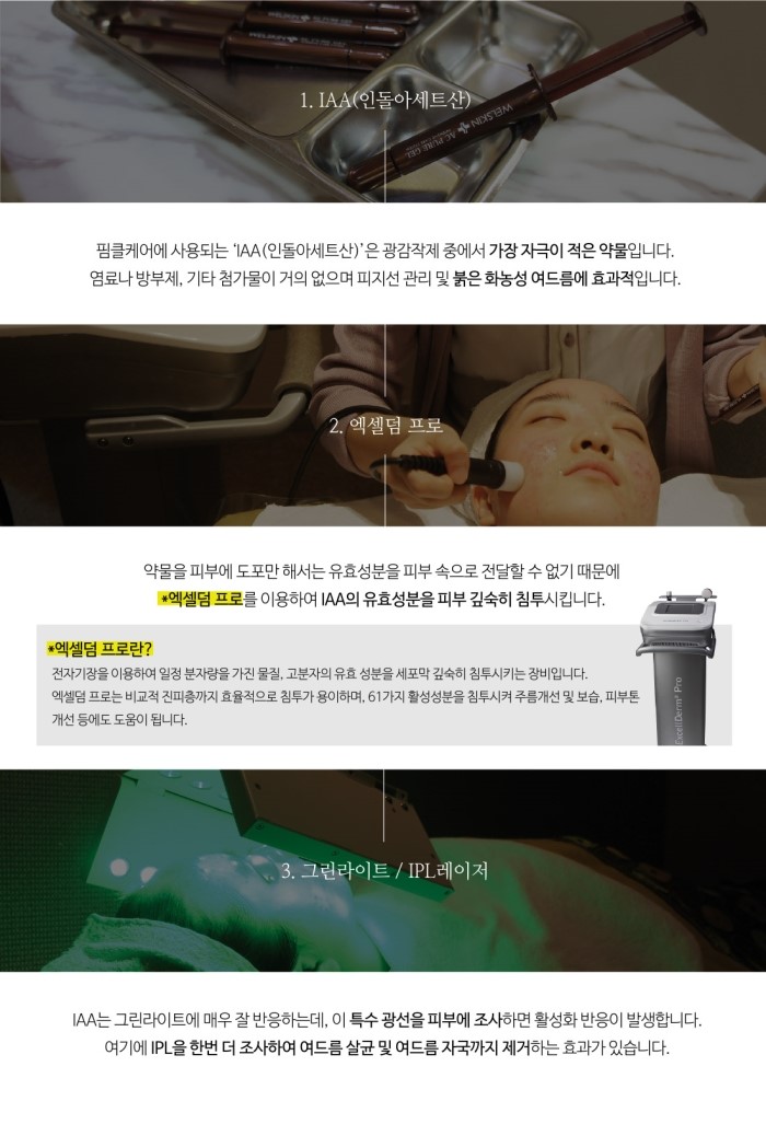 기말고사 스트레스로 인한 여드름, 제대로 잡으려면? 잠실여드름피부과 핌클케어와 함께 하세요!  (잠실여드름/잠실피부과/송파구피부과/여드름치료/여드름케어) 관련 이미지 7
