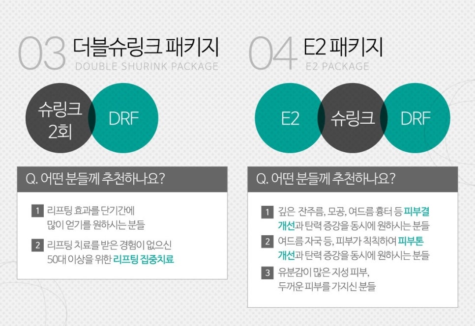 잠실고운세상 J리프팅 프로그램 관련 이미지 11