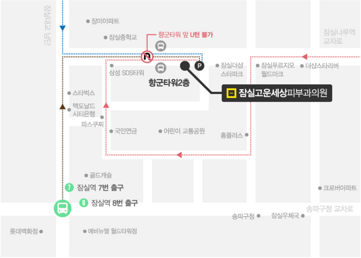 잠실장미아파트 근처 피부과를 찾고있나요? (잠실피부과/잠실역근처피부과/잠실고운세상) 관련 이미지 1