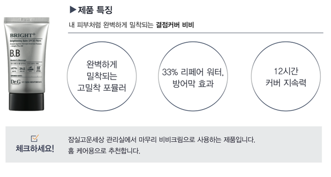 잠실고운세상피부과 코스메틱 가이드 (잠실역피부과/잠실피부과추/잠실나루피부과) 관련 이미지 33