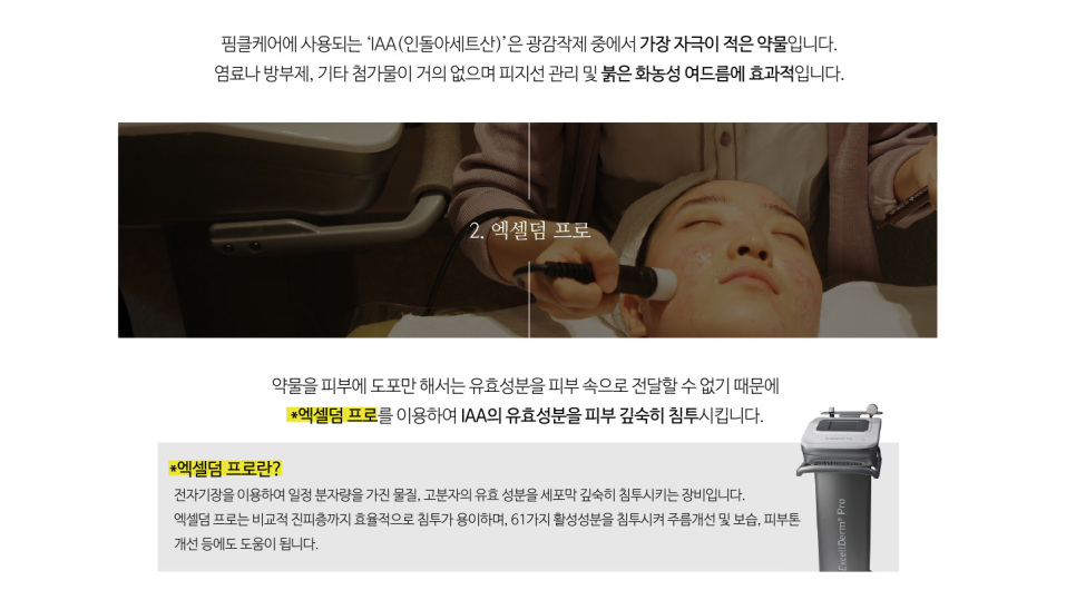 잠실여드름피부과 J핌클케어 여드름치료 관련 이미지 10
