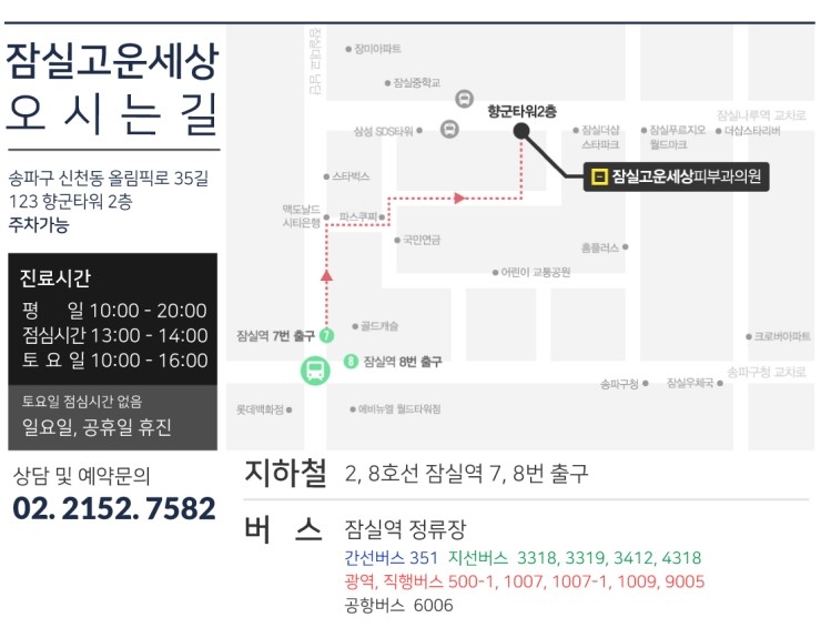 피지 폭발하는 여름, 화농성여드름 치료는 잠실여드름피부과에서! (잠실고운세상피부과/잠실역근처피부과/잠실여드름/핌클케어) 관련 이미지 17