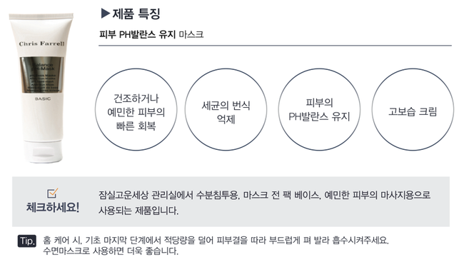 잠실고운세상피부과 코스메틱 가이드 (잠실역피부과/잠실피부과추/잠실나루피부과) 관련 이미지 29