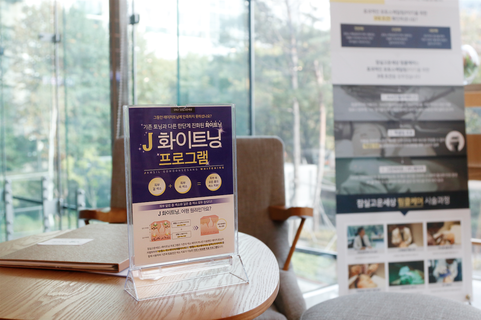 환절기 피부관리는 잠실고운세상피부과에서! (잠실피부과추천/잠실역피부과) 관련 이미지 6