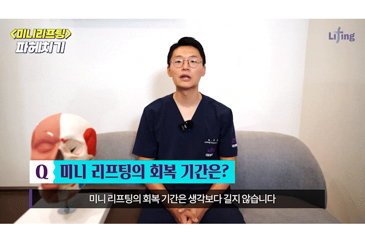 Why Is Mini Facelift Recovery Time in Gangnam Plastic Surgery Possible Over the Weekend? image 11