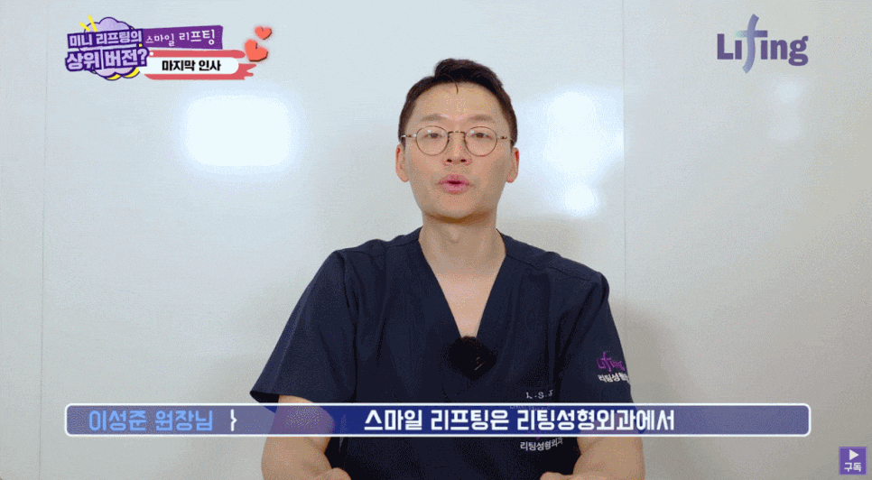 스마일리프팅 잘하는 곳 찾는다면 관련 이미지 7