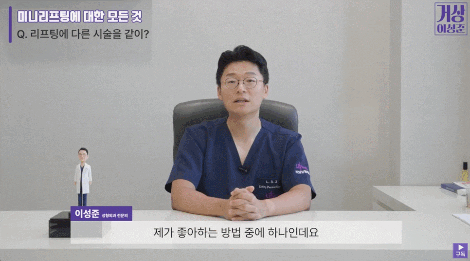Why You Shouldn’t Proceed Based on Mini Facelift Price Alone <Written by a Current Plastic Surgeon> image 5