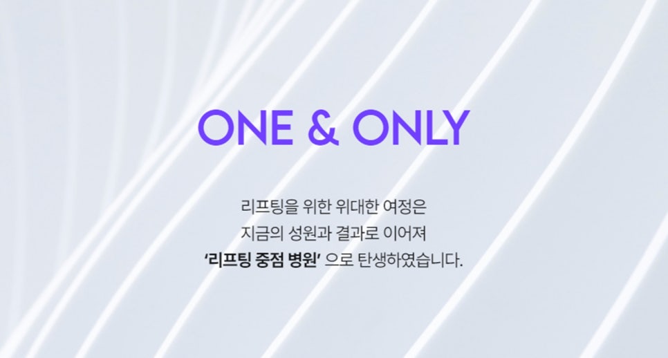 `리팅성형외과가 말하는 미니리프팅 핵심은 관련 이미지 9