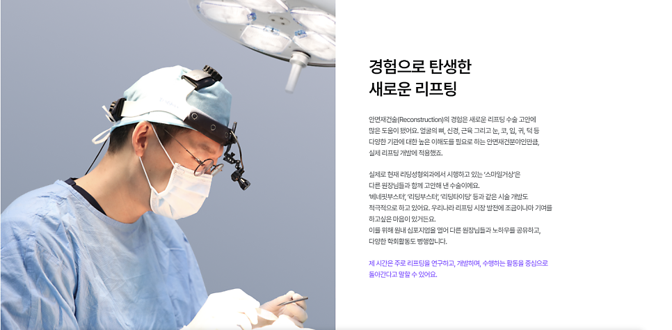 신사, 신사역 성형외과 의사가 밝히는 진정한 리프팅 관련 이미지 6