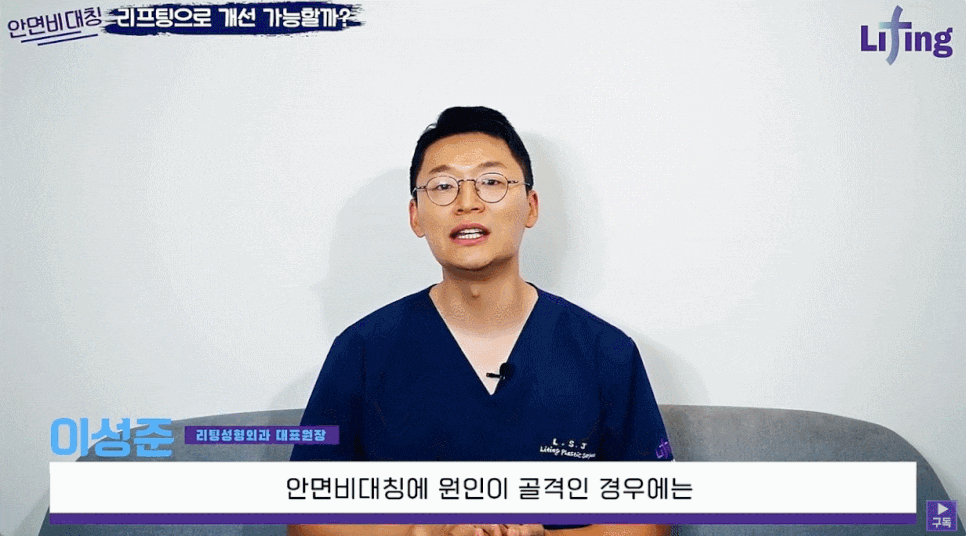 얼굴 비대칭 수술? 맞춤 리프팅으로 한 번에 해결 관련 이미지 2