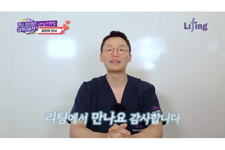 Shinsa Mini Lift, Lifting Plastic Surgery Clinic: Clear Answers to Frequently Asked Questions About Smile Lifting! image 15