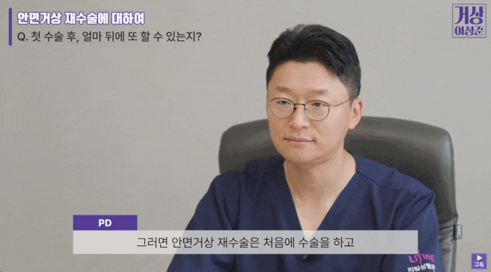강남안면거상? 현직 의사가 답변하는 Q&A 관련 이미지 6