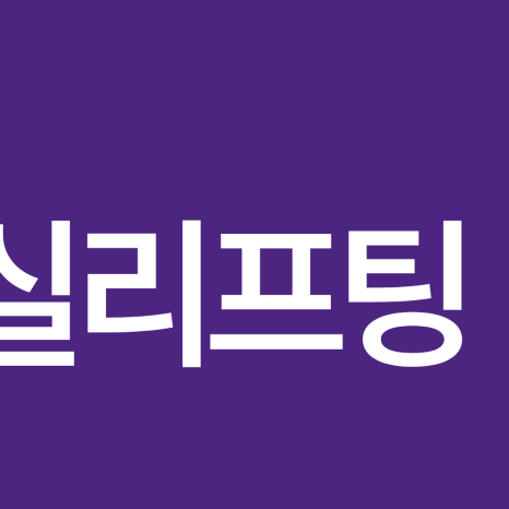 심부볼실리프팅, 효과 제대로 보고 싶다면 10분만 투자하세요 관련 이미지 7