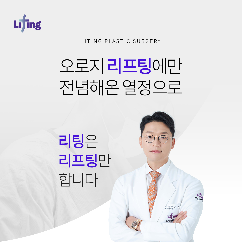 학동역성형외과, 중년층에게 안면거상을 권하는 이유는? 관련 이미지 4