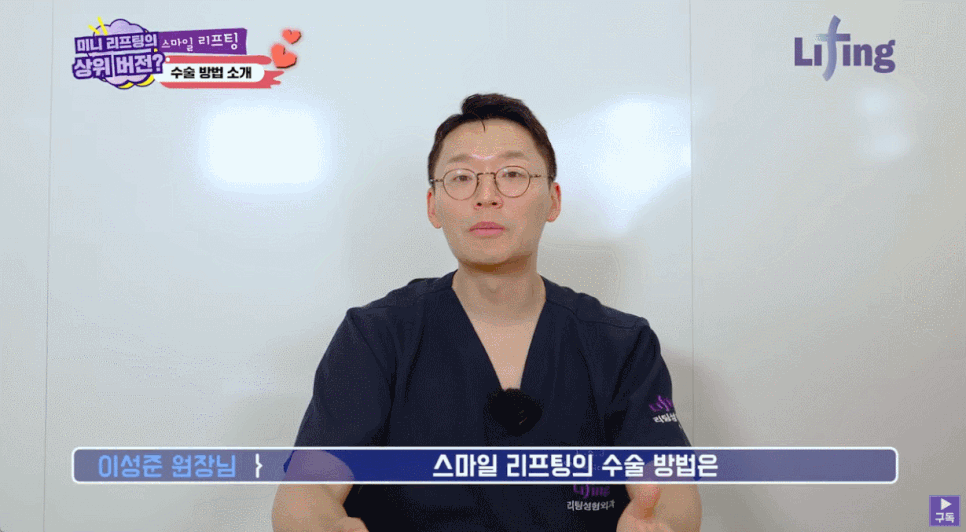 스마일리프팅 잘하는 곳 찾는다면 관련 이미지 3