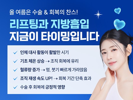 Key Guide to Choosing a Mini Facelift Lifting Plastic Surgery Clinic! (Natural Improvement of Facial Contours in Summer) image 13