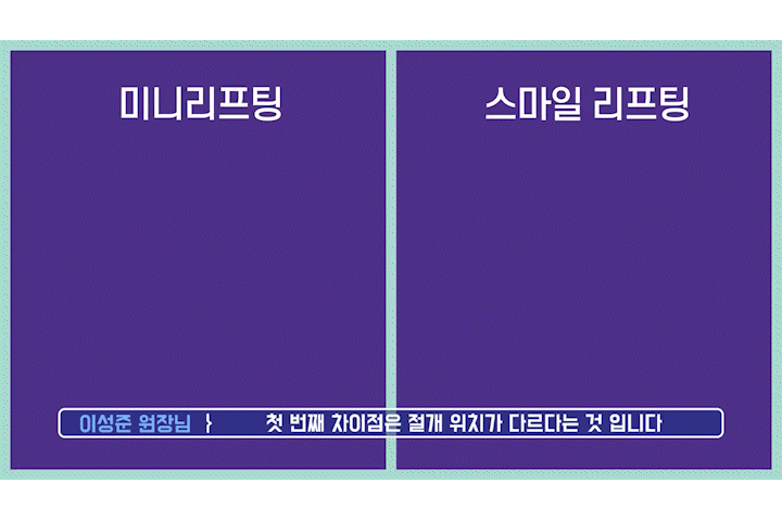 여름철 리팅의원 강남미니리프팅 많은 이들이 찾는 이유는? 관련 이미지 6