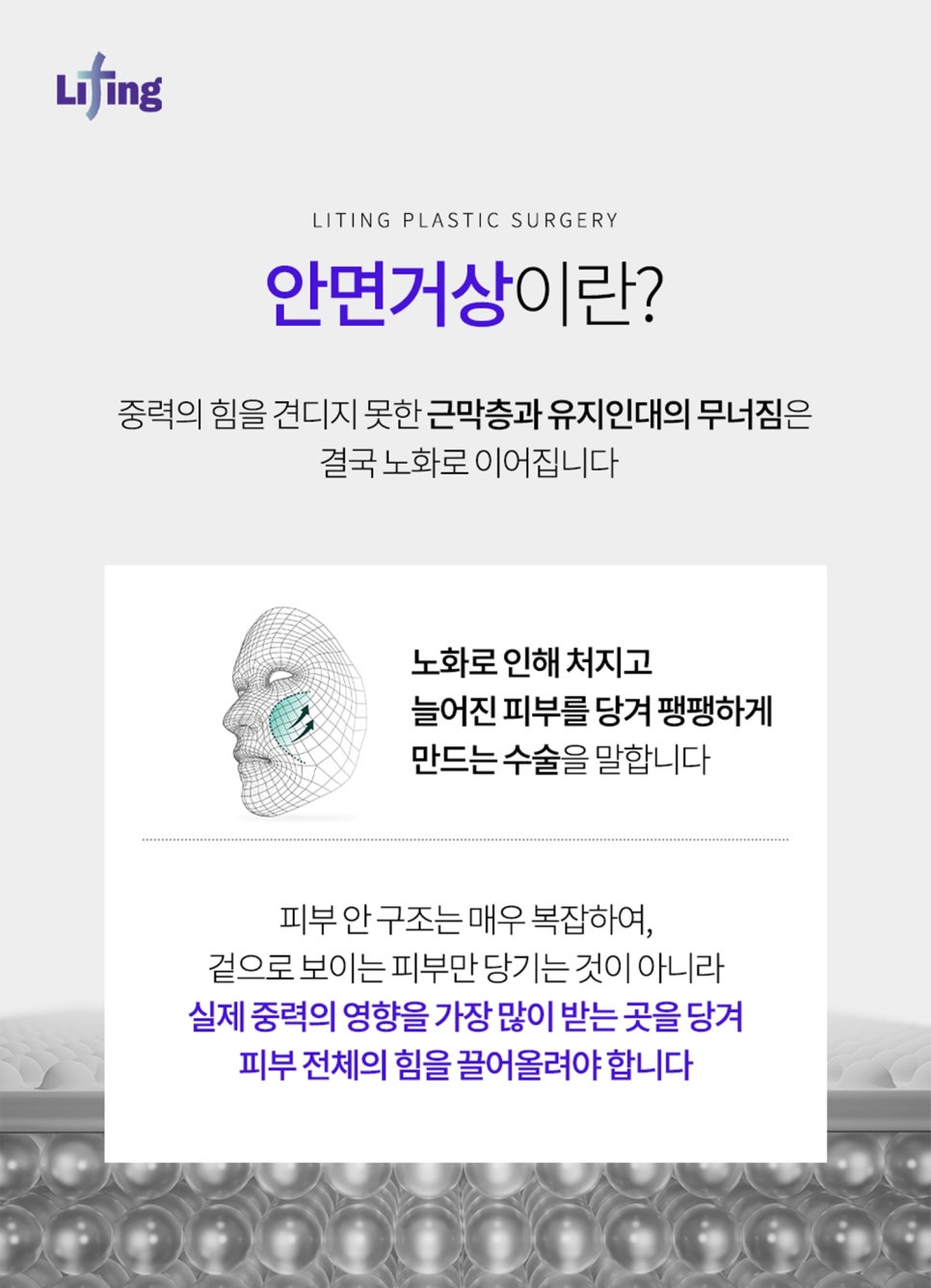 서초성형외과 의료진이 설명하는 안면거상의 모든 것 관련 이미지 2
