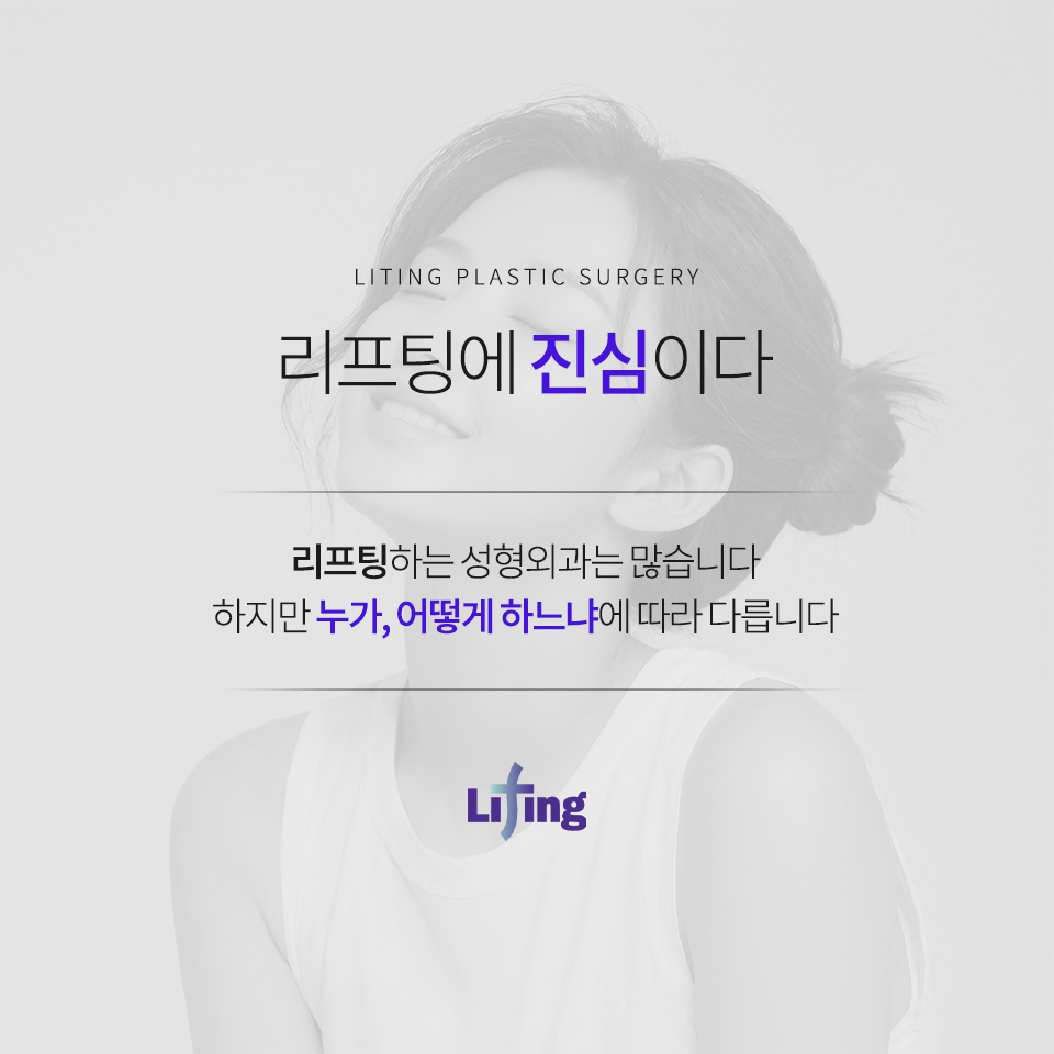 학동역성형외과, 중년층에게 안면거상을 권하는 이유는? 관련 이미지 8