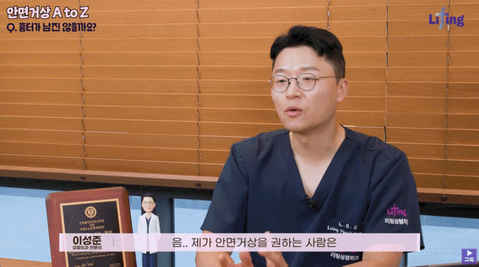 강남안면거상 고민하고 있다면 이 글을 읽어보세요 관련 이미지 4