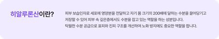 논현역성형외과 베네핏주사 수술 없이 피부 탄력 채우는 방법 관련 이미지 14