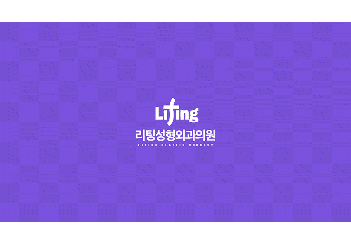 동안 비율을 자연스럽게 완성하는 신사인중축소술|신사성형외과 리팅성형외과서울점 관련 이미지 1