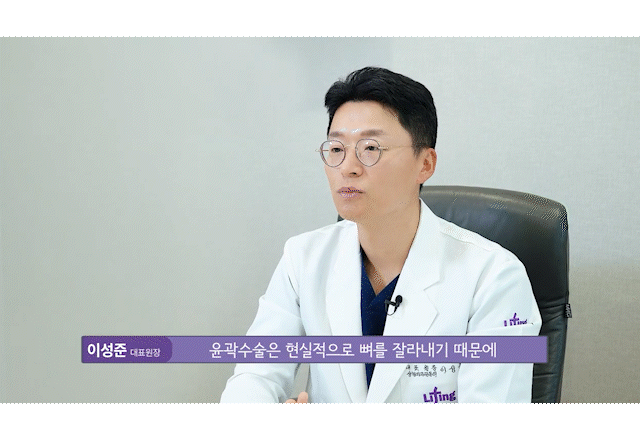 안면윤곽수술 뼈를 깎지 않고 윤곽선을 다듬는 신사윤곽성형외과 관련 이미지 12